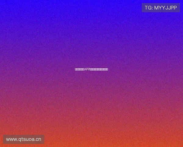 最新看球直播APP免费下载及安装教程全解析